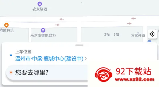 顺道出行网约车平台 顺道出行网约车平台