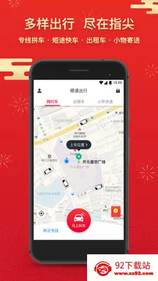 ˳��������Լ��ƽ̨v6.1.0 �ֻ����ͼ