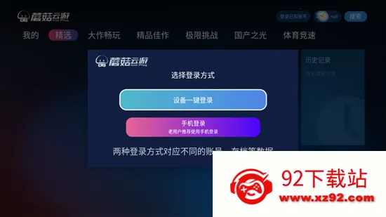 Ģ������Ϸ����ʱ���v4.0.9 ��׿���ͼ