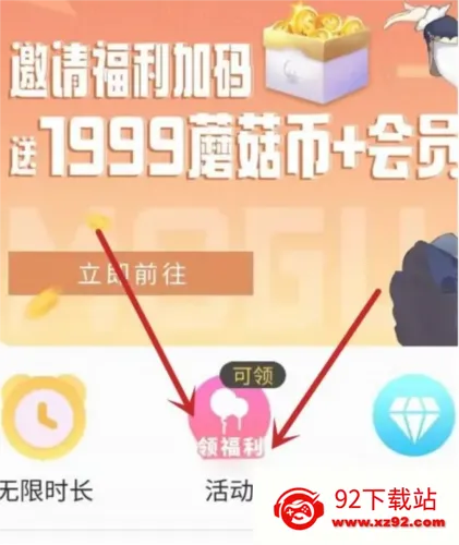 蘑菇云游戏无限时间版 蘑菇云游戏无限时间版
