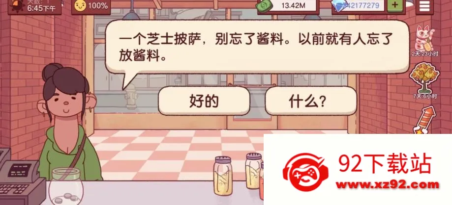 �ɿڵ�������ζ���������ò˵�v5.35.2 �ٷ������ͼ