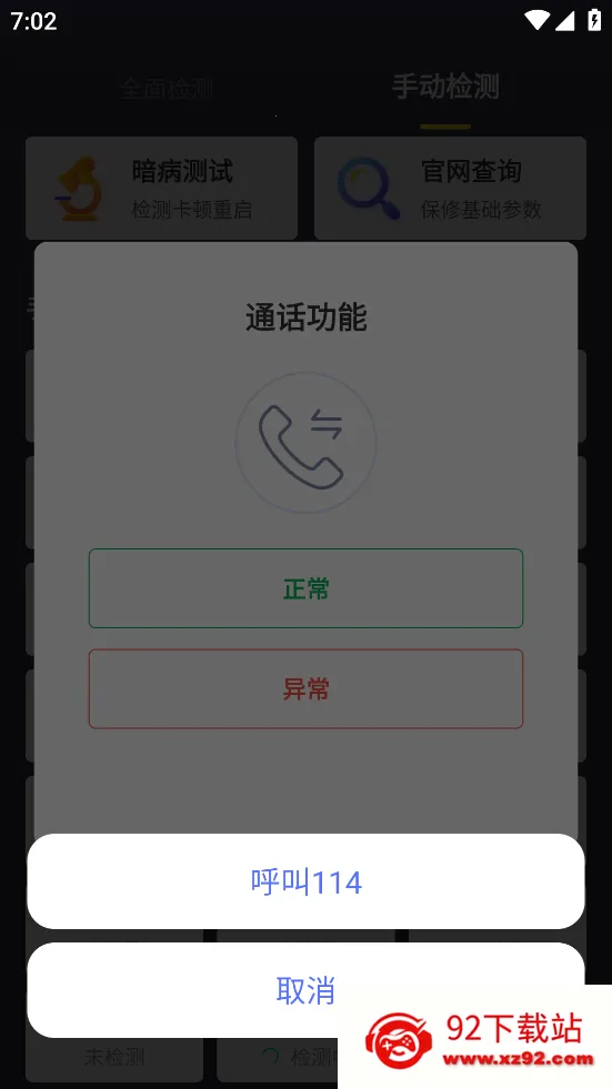 ���������ְ�׿��v6.25.0 ��Ѱ��ͼ