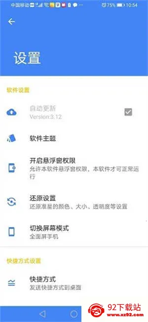 ׼�Ǿ����ʦv4.4 �ٷ������ͼ