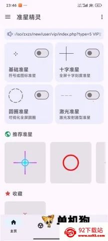 ׼�Ǿ����ʦv4.4 �ٷ������ͼ