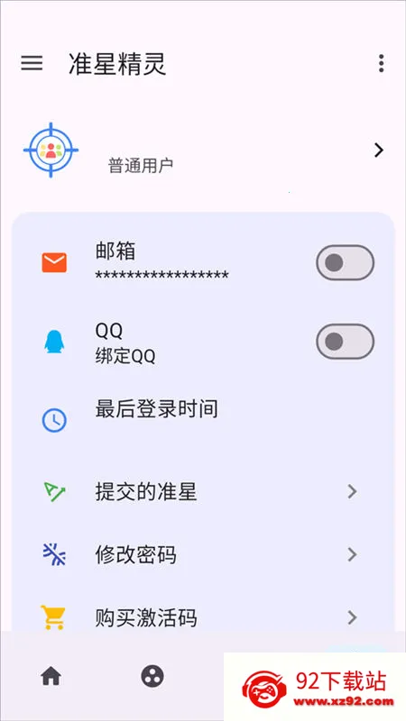 ׼�Ǿ����ʦv4.4 �ٷ������ͼ