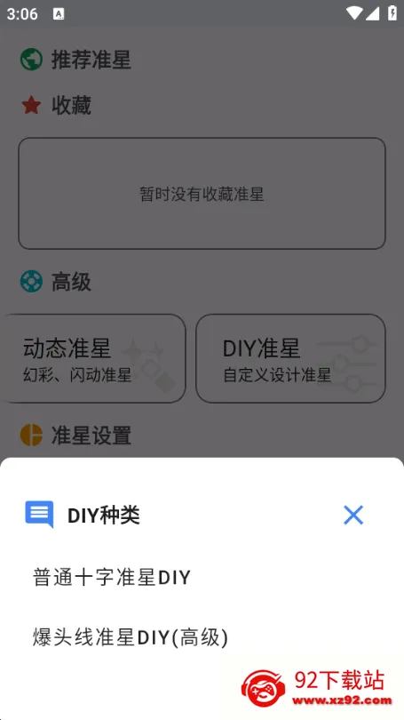 ׼�Ǿ����ʦv4.4 �ٷ������ͼ