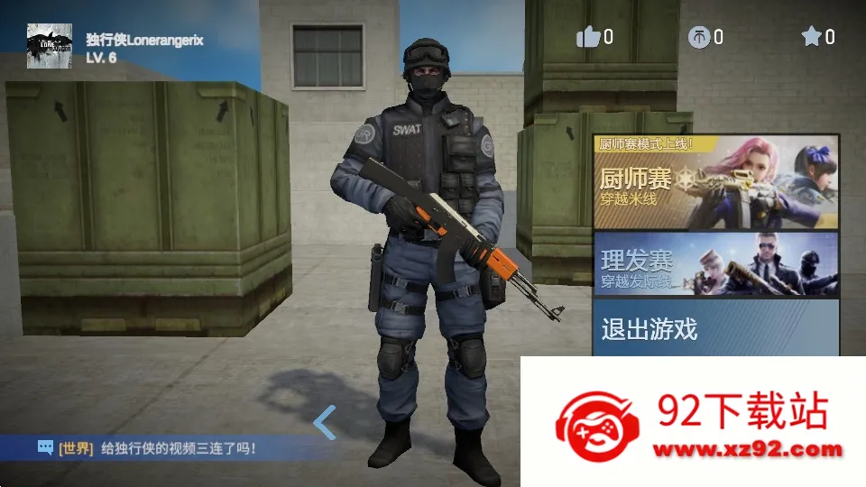 穿越米线破解版开挂免登录 穿越米线破解版开挂免登录