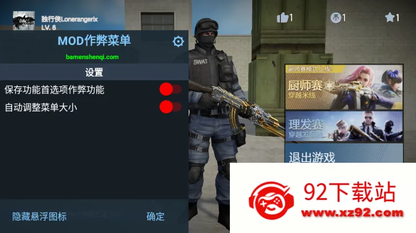 ��Խ�����ƽ�濪�����¼v1.0.0 ��׿���ͼ