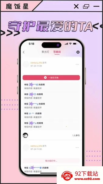 ħ�������°汾v2.1.0 �ٷ������ͼ