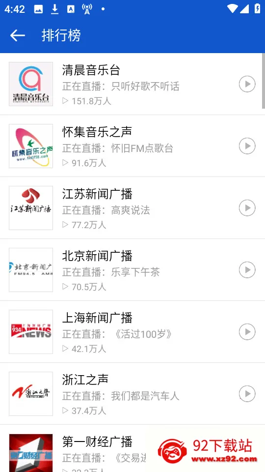 �����㲥App�ƽ��޹��v2.2.2 ��׿���ͼ