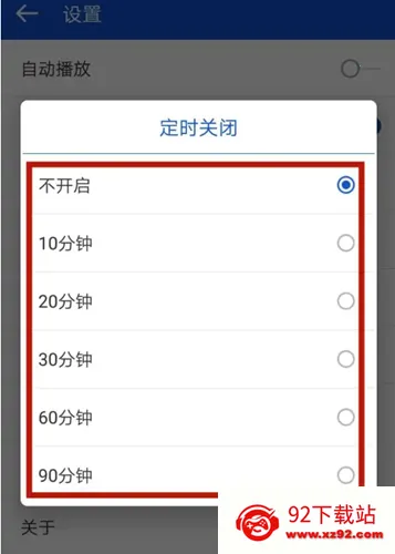 听听广播App破解无广告 听听广播App破解无广告