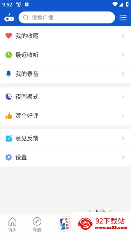 �����㲥App�ƽ��޹��v2.2.2 ��׿���ͼ