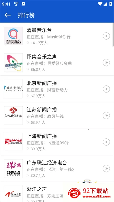 �����㲥App�ƽ��޹��v2.2.2 ��׿���ͼ