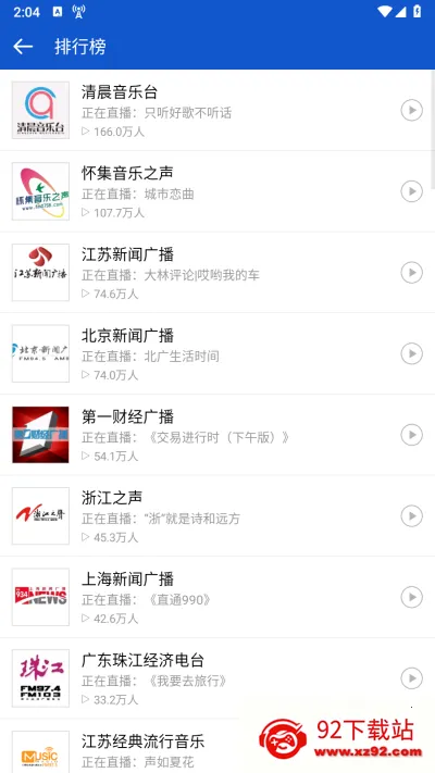 �����㲥App�ƽ��޹��v2.2.2 ��׿���ͼ