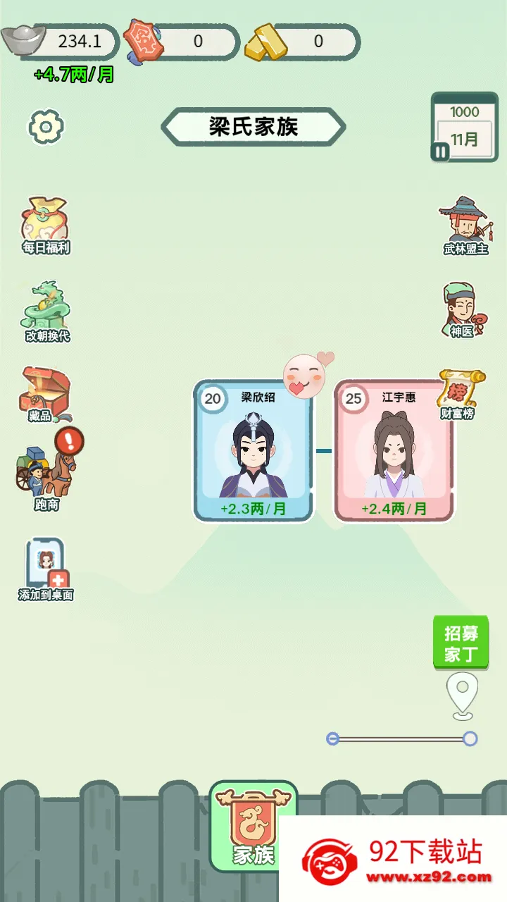 ��Խ�����������ò˵�v1.0 �ֻ����ͼ