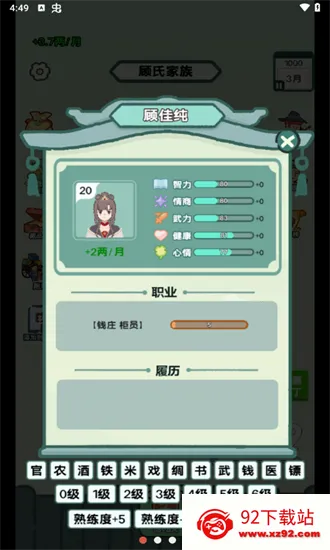 ��Խ�����������ò˵�v1.0 �ֻ����ͼ