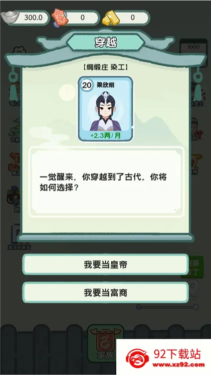 ��Խ�����������ò˵�