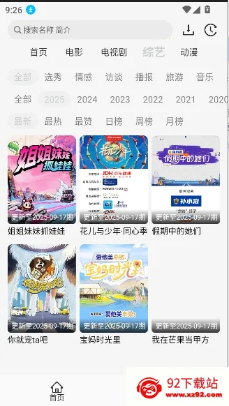 ����Ӱ��app���氲װv1.1.1 ��Ѱ��ͼ