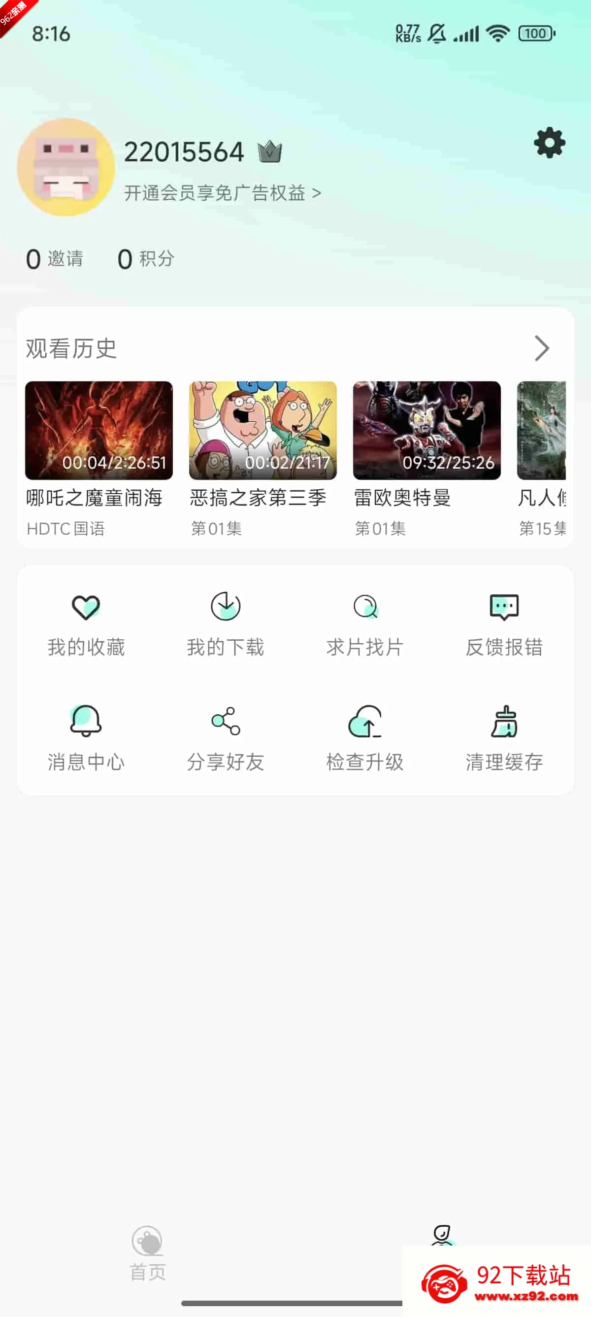 ����Ӱ��app���氲װv1.1.1 ��Ѱ��ͼ