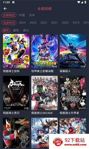 动漫共和国无广告纯净版 动漫共和国无广告纯净版