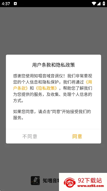 ֪�������������ƽ��v3.0.2 �ٷ������ͼ
