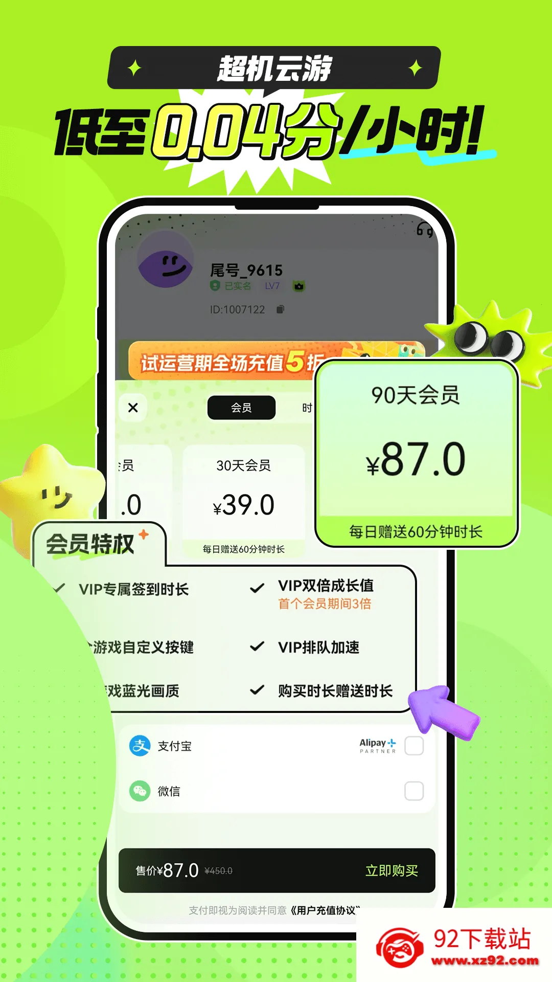 ��������(����Ϸƽ̨)v2.0.0 ��Ѱ��ͼ