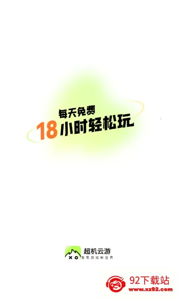 ��������(����Ϸƽ̨)v2.0.0 ��Ѱ��ͼ