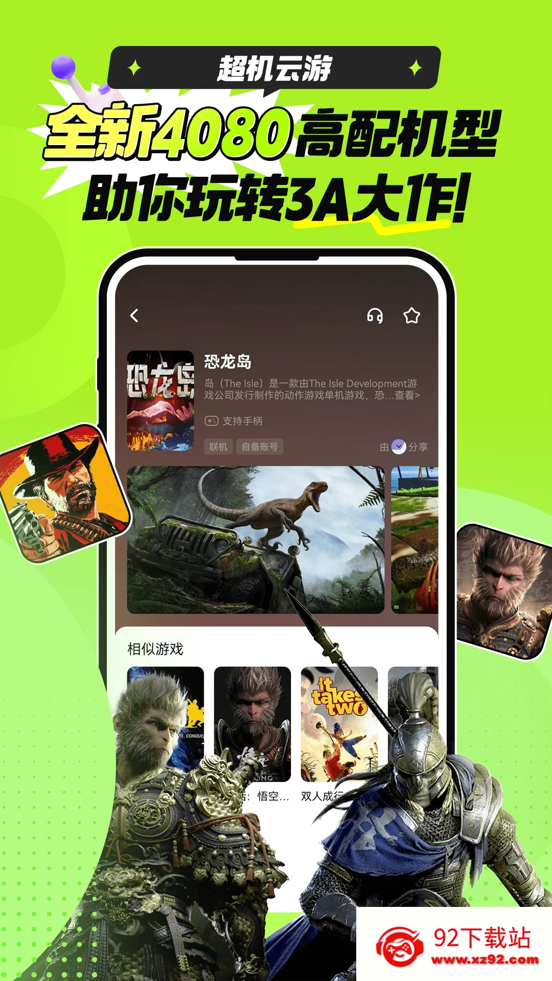 ��������(����Ϸƽ̨)v2.0.0 ��Ѱ��ͼ