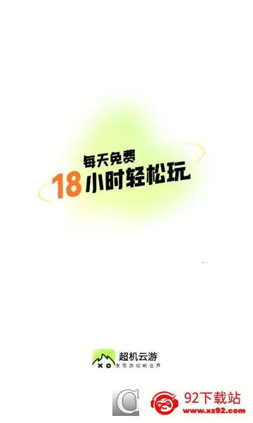 ��������(����Ϸƽ̨)v2.0.0 ��Ѱ��ͼ