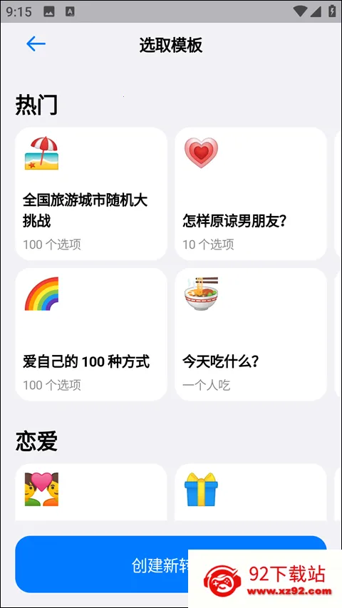 小决定安卓版手机版 小决定安卓版手机版