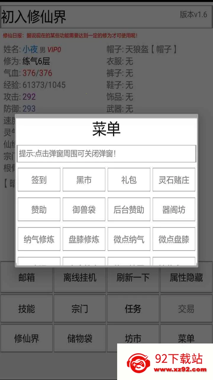 �������ɽ��ƽ��v2.4.1 �ٷ������ͼ