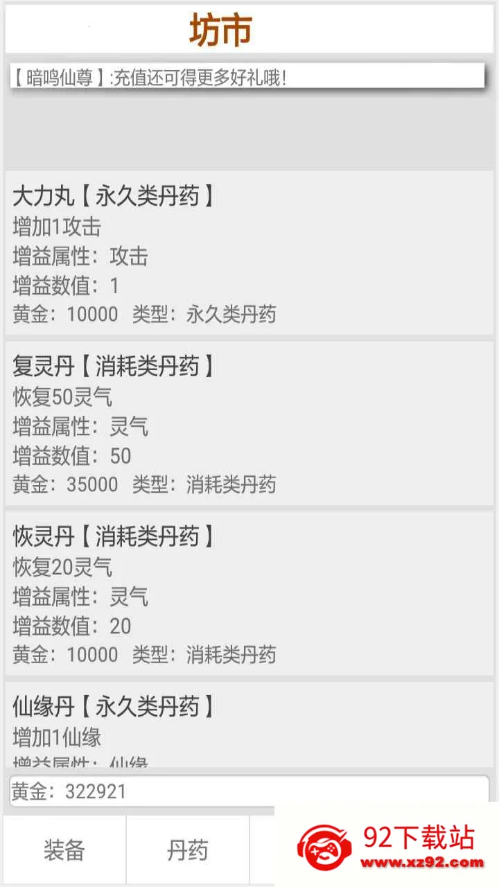 �������ɽ��ƽ��v2.4.1 �ٷ������ͼ