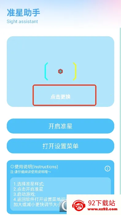 yc������(��Ϸ��������)v11.6 reset �ֻ����ͼ