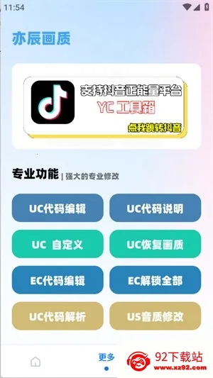 yc������(��Ϸ��������)v11.6 reset �ֻ����ͼ