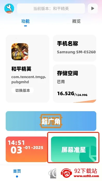 yc������(��Ϸ��������)v11.6 reset �ֻ����ͼ
