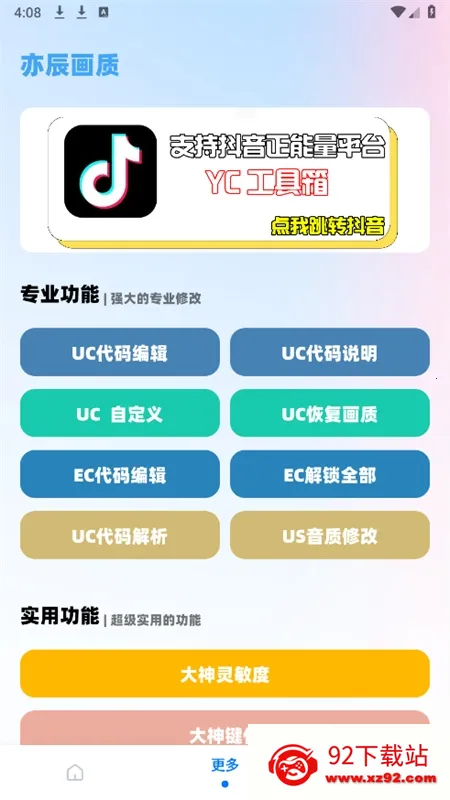yc������(��Ϸ��������)v11.6 reset �ֻ����ͼ