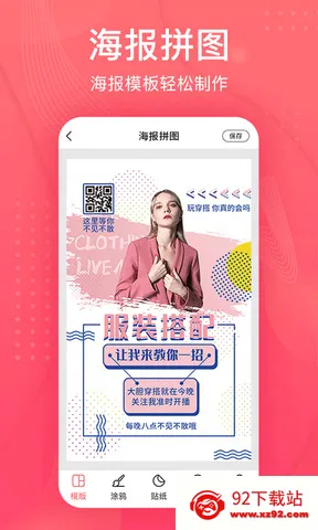ƴͼ�������ֻ���v1.4.8 �ٷ������ͼ
