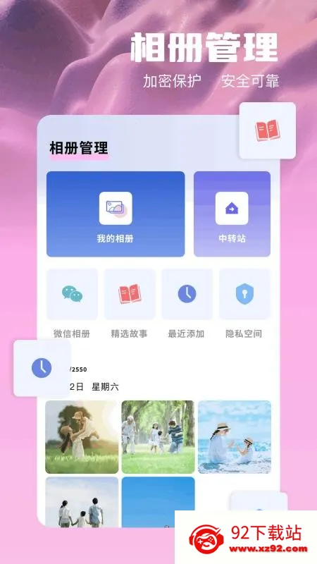 ƴͼ�������ֻ���v1.4.8 �ٷ������ͼ