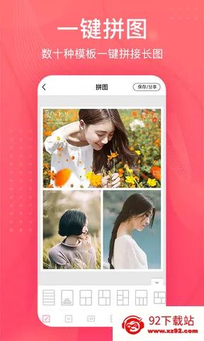 ƴͼ�������ֻ���v1.4.8 �ٷ������ͼ