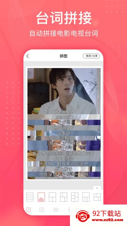 ƴͼ�������ֻ���v1.4.8 �ٷ������ͼ