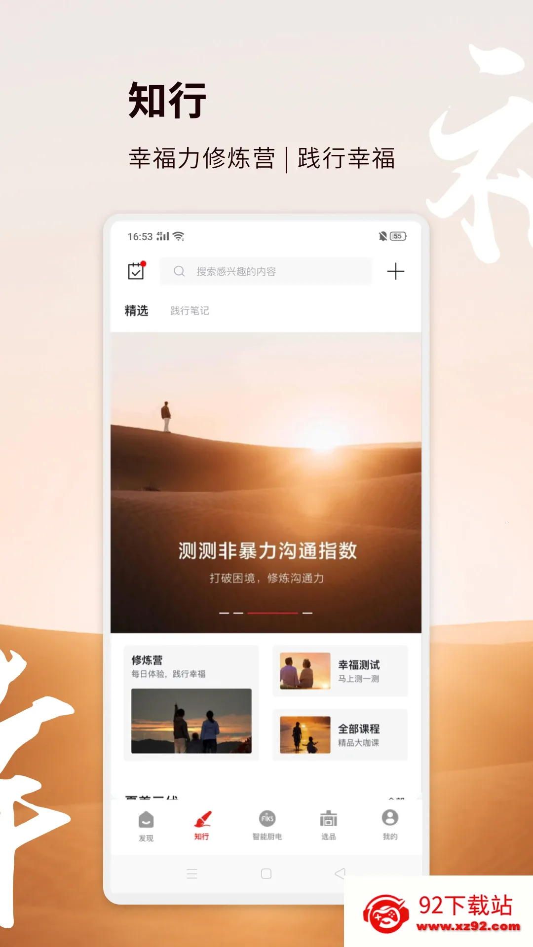 ��̫�Ҹ��Ұ�׿���ֻ���v2.9.02 ��׿���ͼ