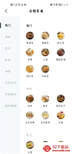 方太幸福家安卓版手机版 方太幸福家安卓版手机版