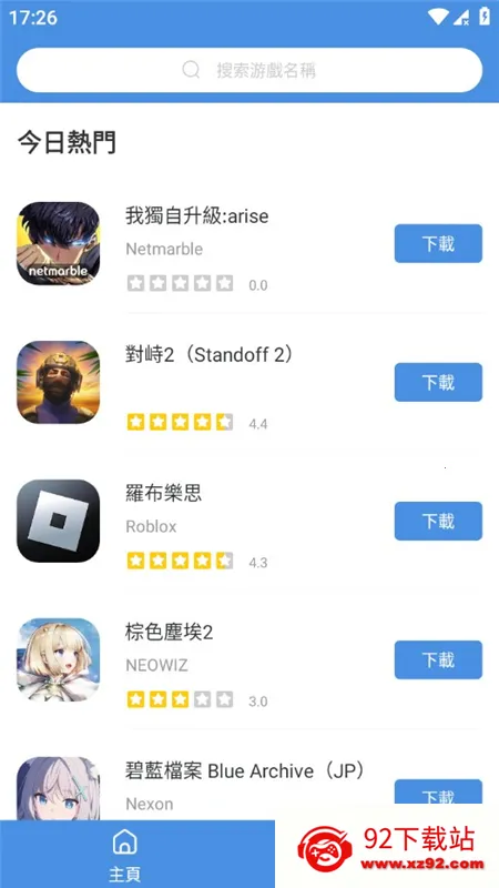 GamesToday(��Ϸ����ƽ̨)v5.32.44 �ֻ����ͼ