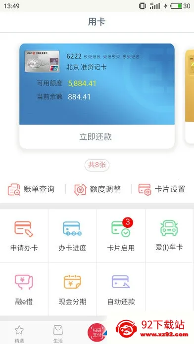 ����e����2026���°汾v7.2.2 ��Ѱ��ͼ