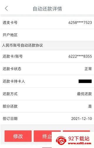 工银e生活2026最新版本 工银e生活2026最新版本