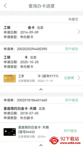 工银e生活2026最新版本 工银e生活2026最新版本