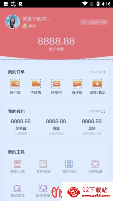 �����׹�(�ֻ���������)v1.0.0 �ٷ������ͼ