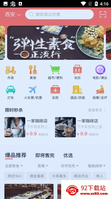 �����׹�(�ֻ���������)v1.0.0 �ٷ������ͼ
