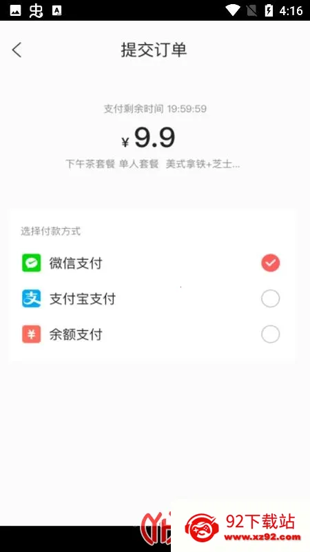 易享易购(手机购物软件) 易享易购(手机购物软件)