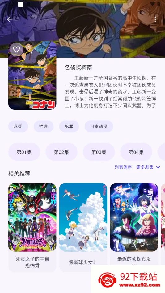 anime�����°�v1.1.7 ��׿���ͼ